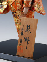 Old Vintage Japanese Tiny Noh Dancer Doll -Yuno- Nijyo Product