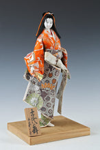 Kawaii Beautiful Old Vintage Japanese Geisha Doll -Classic Style-