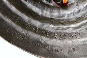 Samurai Helmet -Minamoto Zuisho Kabuto with a Mask-