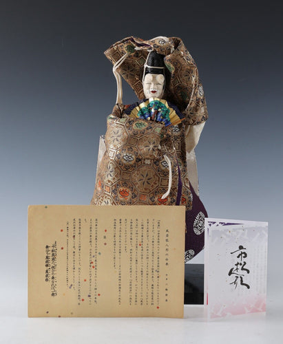 Nice Vintage Japanese Noh Dancer Doll -Okina- Nijyo Product