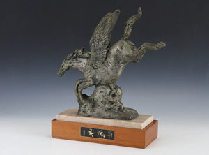 The Winged Horse Bronze  -Kitamura Seibo Product- Great!