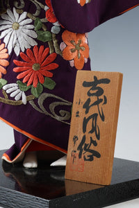 Kawaii Kyoto Japanese GEISHA Doll －Classic Style- 京人形 Master Class Makers