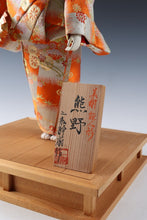 Vintage Japanese Beautiful Noh Dancer Doll -Yuno- Nijyo Product