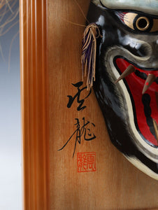 Beautiful Old Vintage Early Showa Japanese Kagura Noh Mask -Susanoo- Mask Plaque