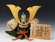 Vintage Japanese Samurai Kabuto -龍玉- National Treasure Style