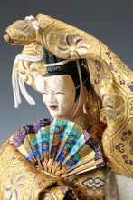 Vintage Japanese Noh Dancer Doll -Okina- Nijyo Product