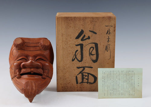 Great Vintage Japanese Hinoki Wooden NOH MASK -Okina- 翁面 One Knife Carving