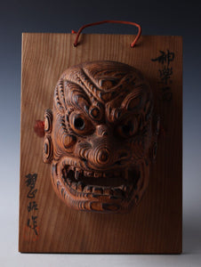 Nice Vintage Wooden Yakusugi Noh Kagura Mask and with a Wooden Board Tsushima