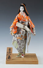 Kawaii Beautiful Old Vintage Japanese Geisha Doll -Classic Style-