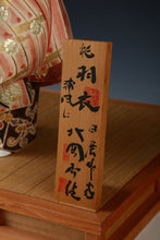 Beautiful Japanese Hakata Clay Ceramic Doll -Hagoromo- made by Kitaoka Hideo