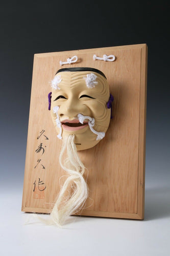 Vintage Japanese Porcelain NOH MASK -Okina- 翁面