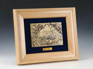 Seibo Kitamura -Mt.Fuji- Bronze Plate Wall Plaque GREAT LEGACY