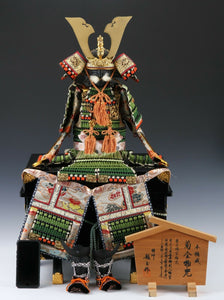 Japanese beautiful Samurai Figure Doll -Ryugyoku Product- Tsushima