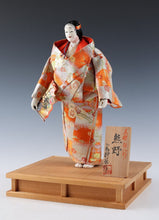 Vintage Japanese Beautiful Noh Dancer Doll -Yuno- Nijyo Product