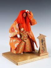 Vintage Japanese Noh Dancer Doll -Shojo- Nijyo Product